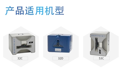 Compact 32C/32D/53C 打码机喷码机 小体积，高效能的全新解决方案